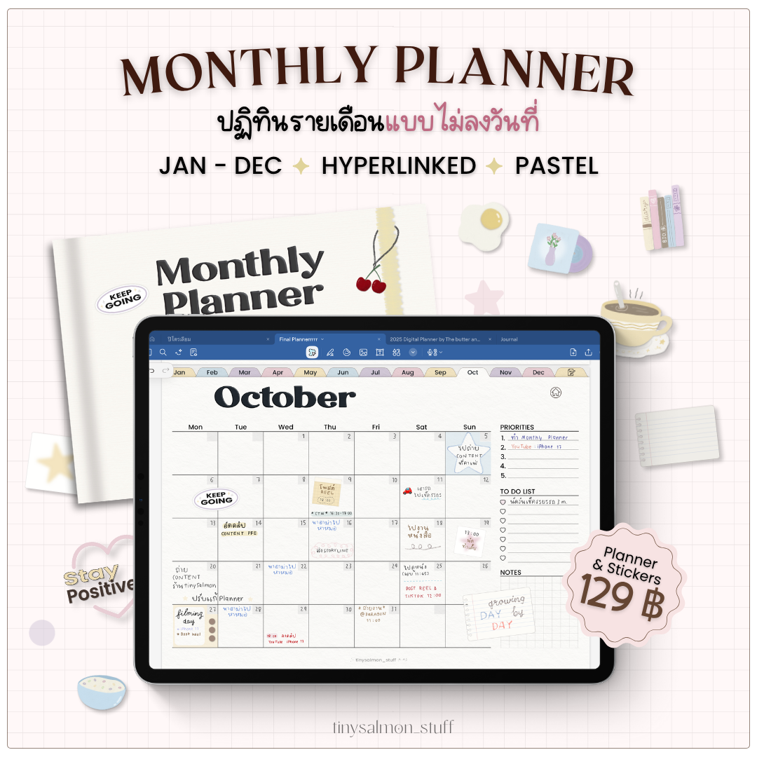 Undated Monthly Planner | แพลนเนอร์รายเดือนแบบไม่ลงวันที่