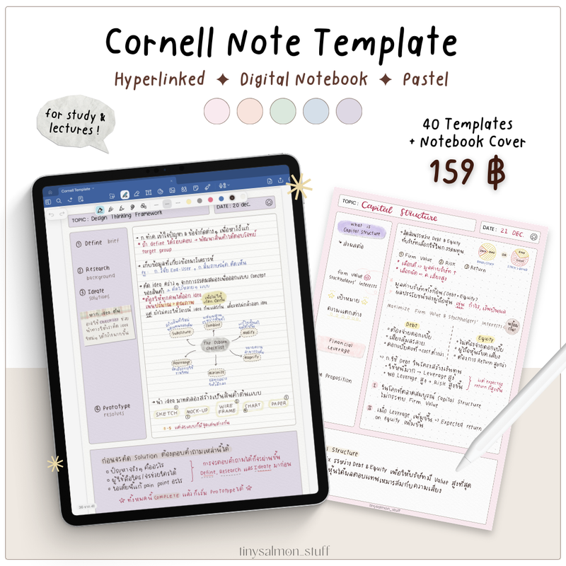Cornell Note Template | เทมเพลตกระดาษโน้ตแบบคอร์เนลล์ 📝 – tinysalmon_stuff