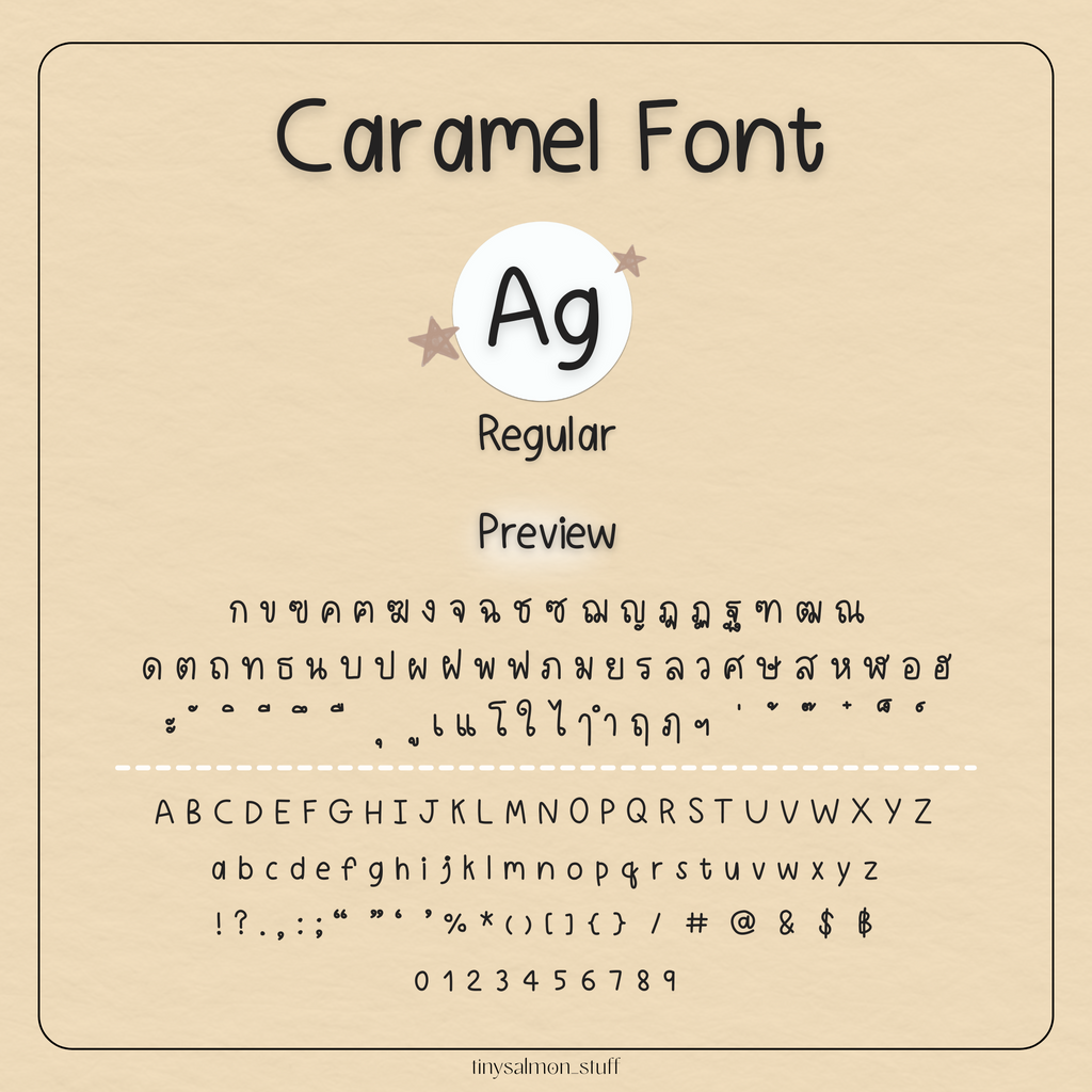 Caramel Font | ฟอนต์คาราเมล 🍮