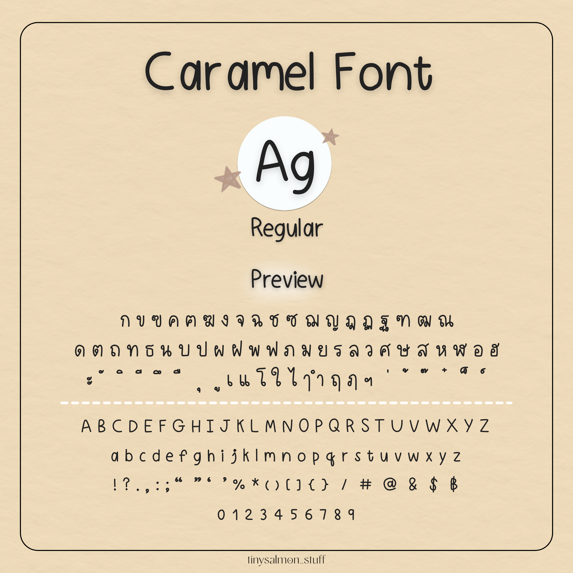Caramel Font | ฟอนต์คาราเมล 🍮