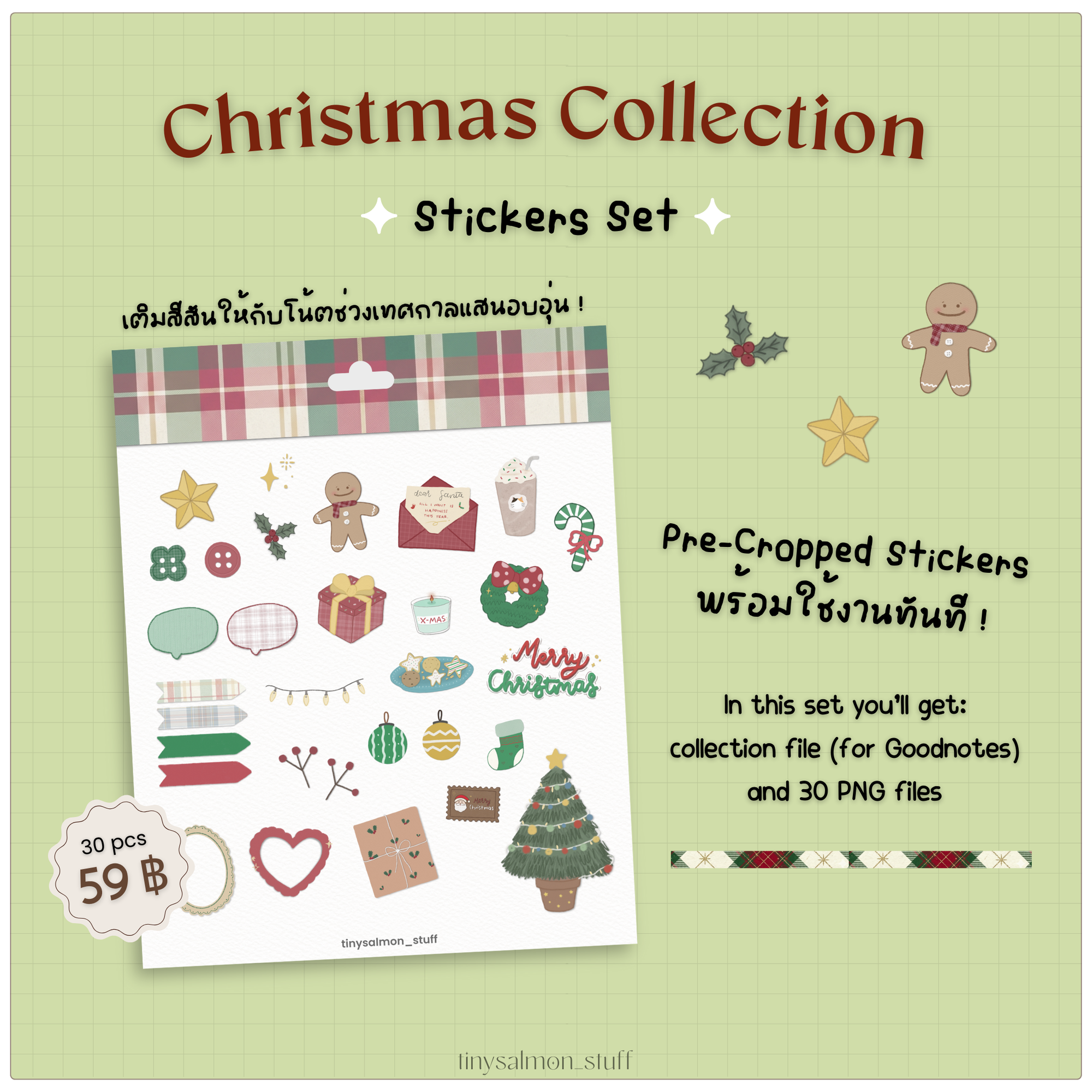 2025 Christmas Stickers ดิจิทัลสติกเกอร์ธีมคริสต์มาส 🎄