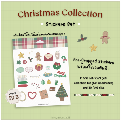 2025 Christmas Stickers ดิจิทัลสติกเกอร์ธีมคริสต์มาส 🎄