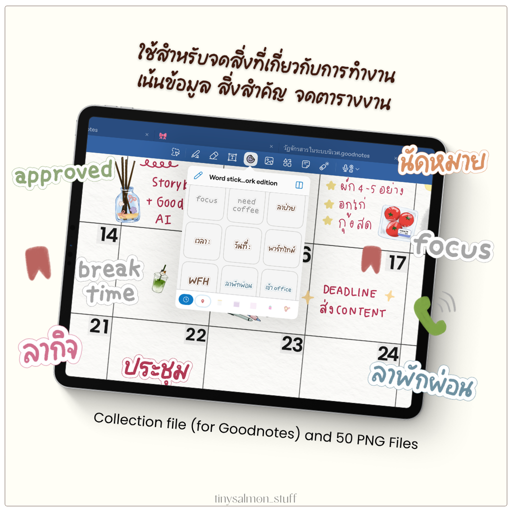 Word Stickers - Work edition สติกเกอร์คำสำหรับการทำงาน 💼
