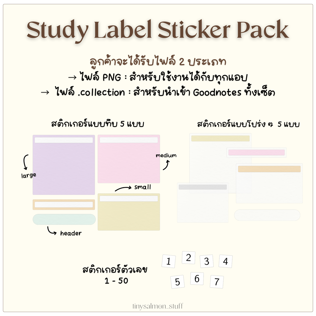 Study Notes Label Study Label Sticker Pack – tinysalmon_stuff