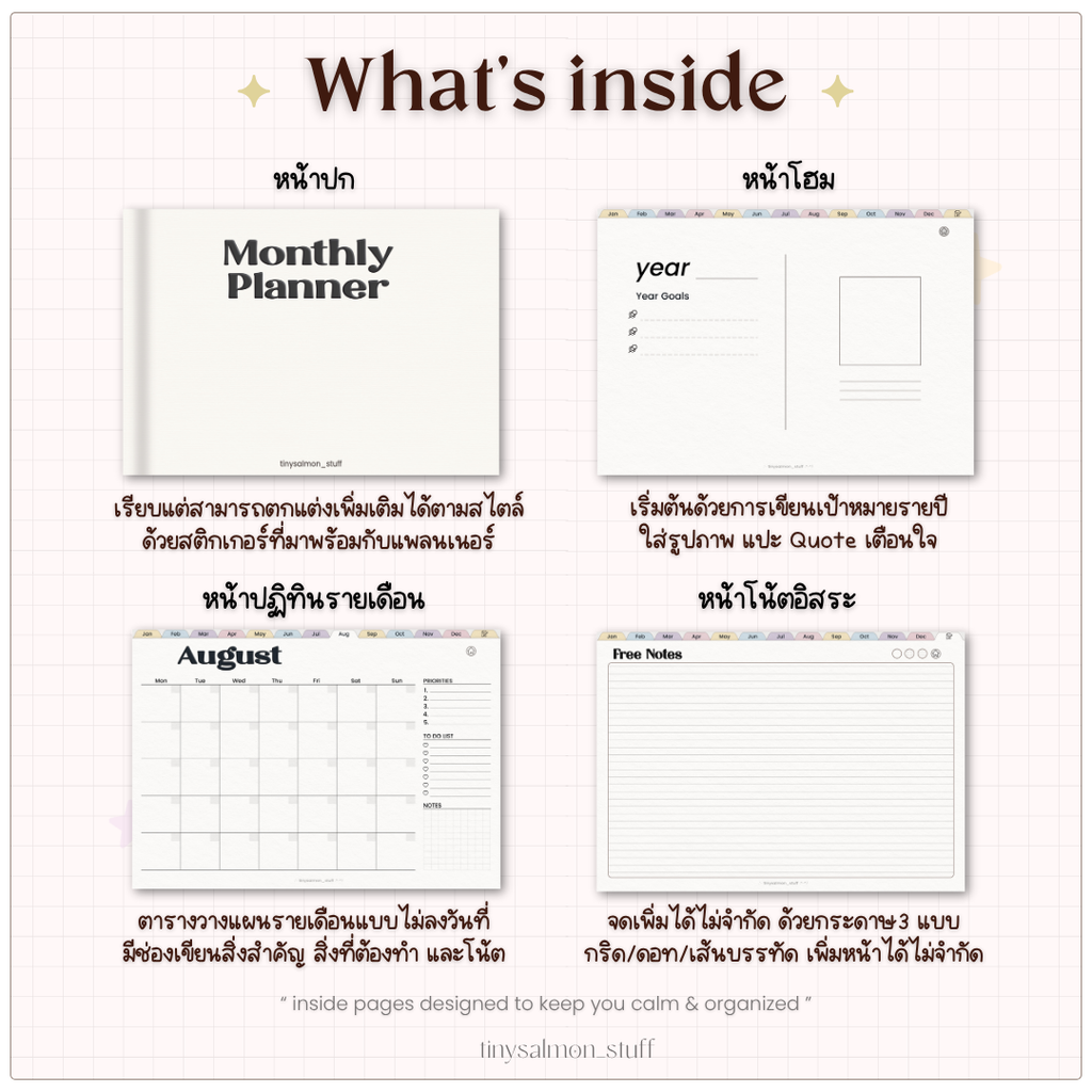 Undated Monthly Planner | แพลนเนอร์รายเดือนแบบไม่ลงวันที่