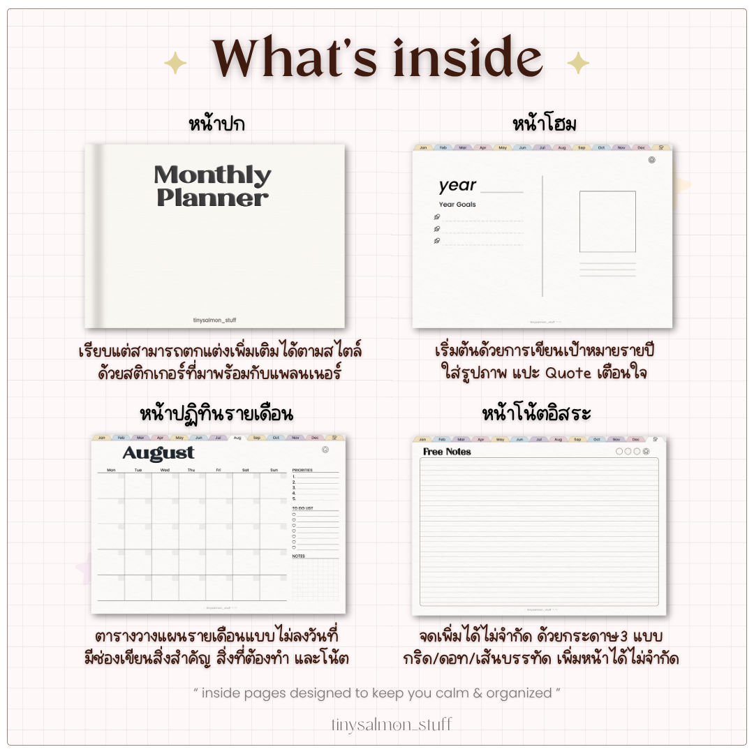 Undated Monthly Planner | แพลนเนอร์รายเดือนแบบไม่ลงวันที่