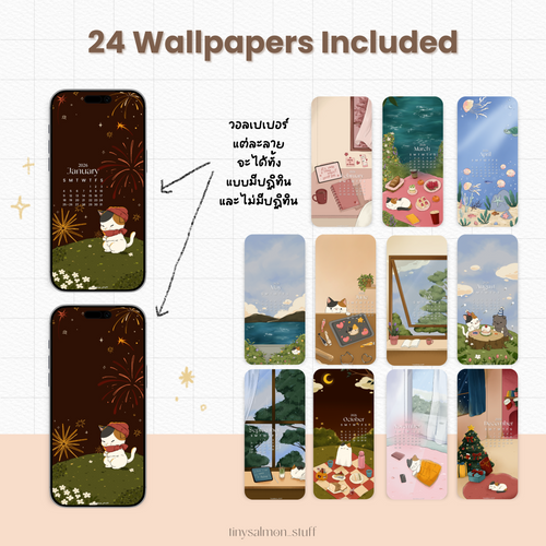 2026 Phone Wallpaper 📱