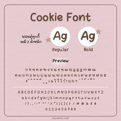 Cookie font | ฟอนต์คุกกี้ 🍪