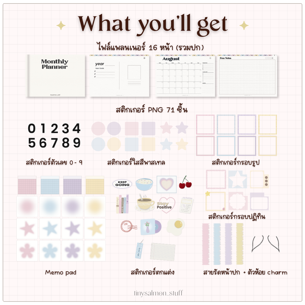 Undated Monthly Planner | แพลนเนอร์รายเดือนแบบไม่ลงวันที่