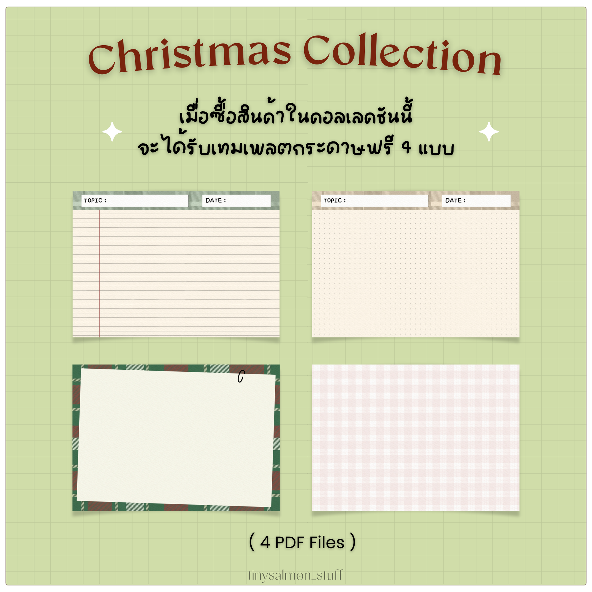2025 Christmas Bundle เซ็ตสติกเกอร์และกระดาษโน้ตธีมคริสต์มาส ⭐️