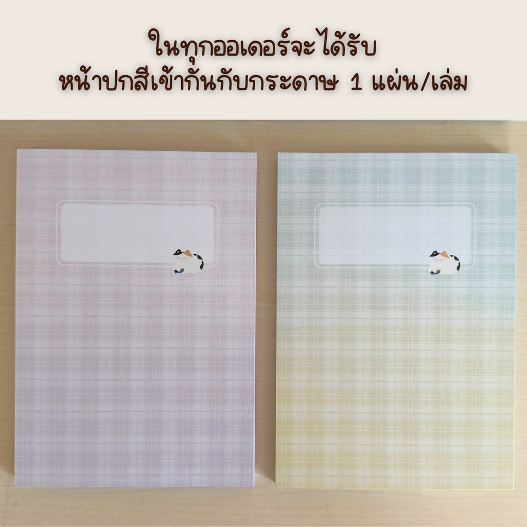 สมุดฉีกขนาด A5 | Cotton Candy Collection 📝✨