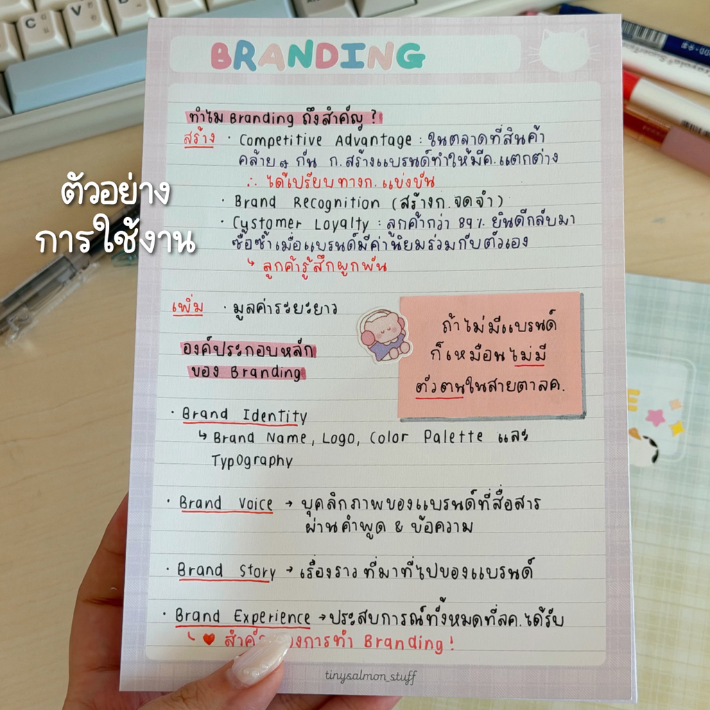 สมุดฉีกขนาด A5 | Cotton Candy Collection 📝✨