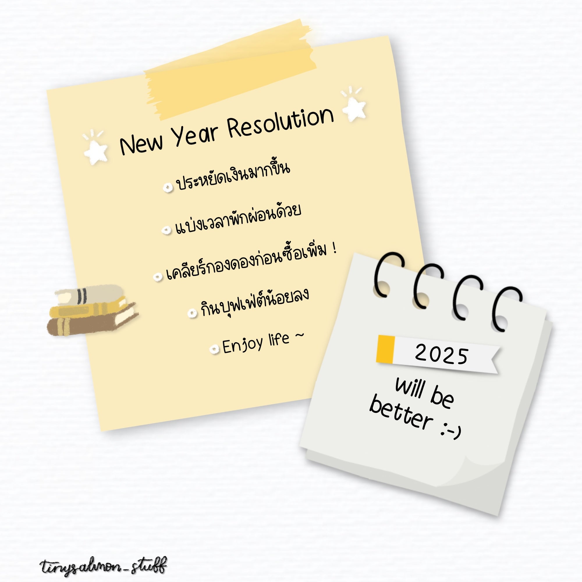 Caramel Font | ฟอนต์คาราเมล 🍮