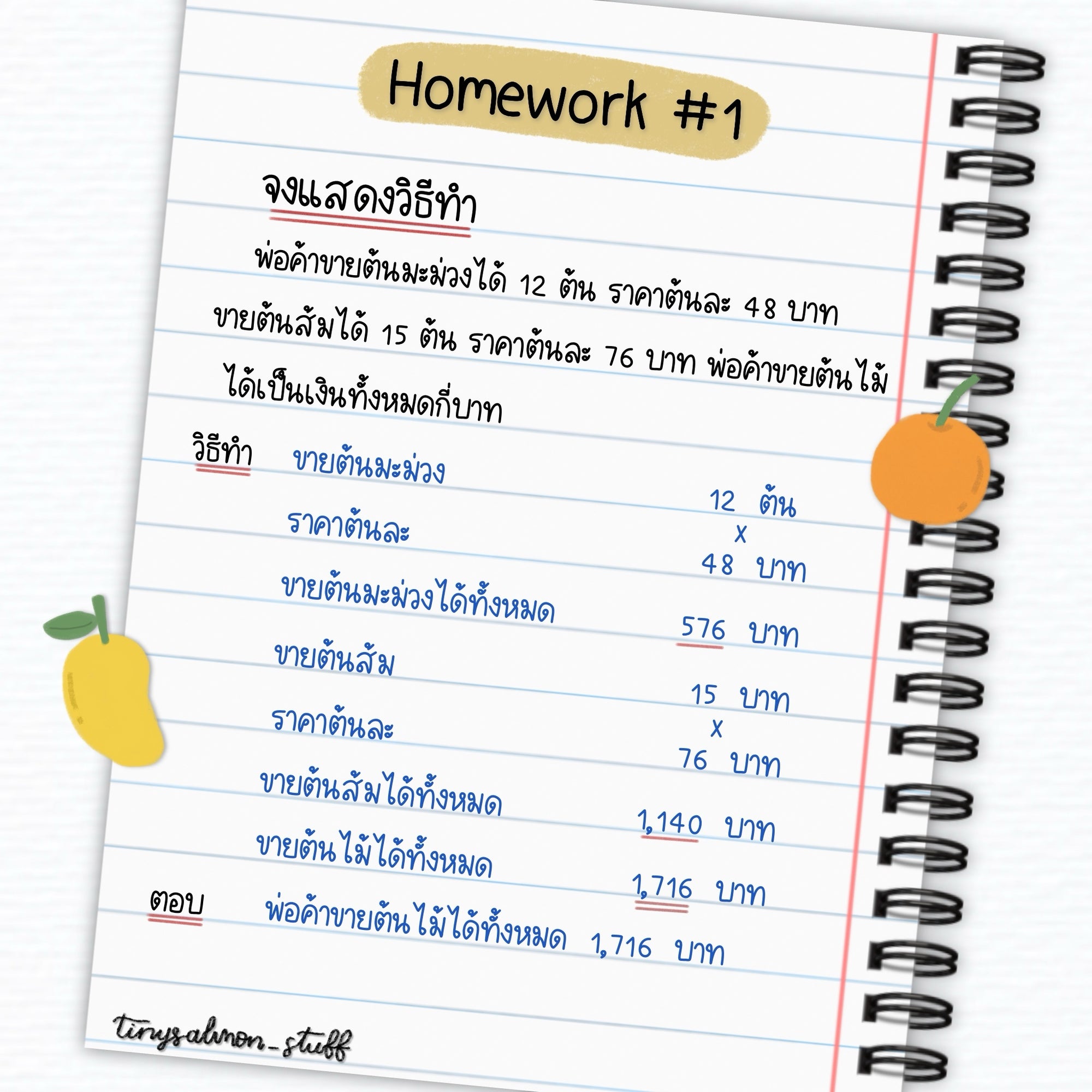 Caramel Font | ฟอนต์คาราเมล 🍮