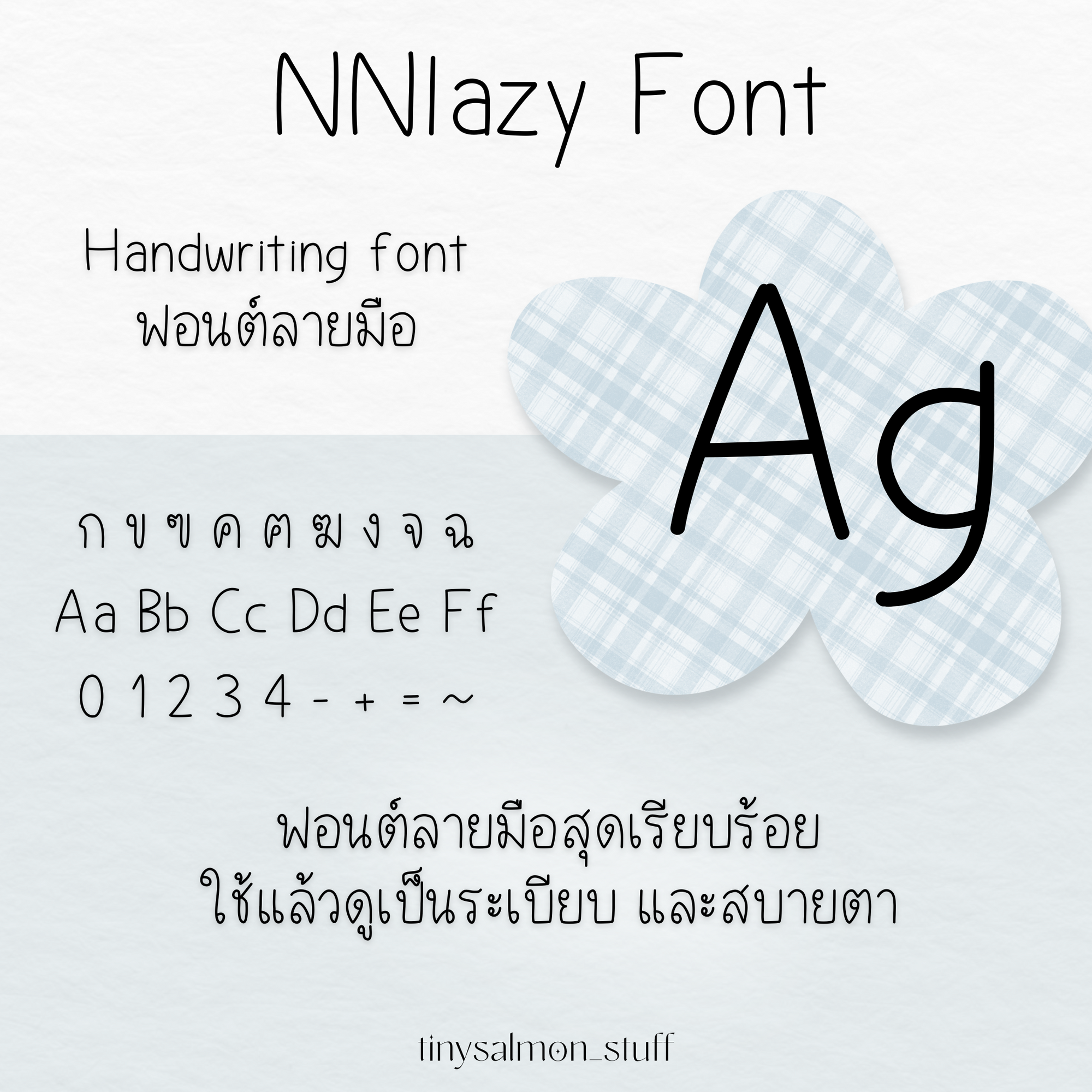 NNlazy Font | ฟอนต์เอ็นเอ็นเลซี่ ✏️
